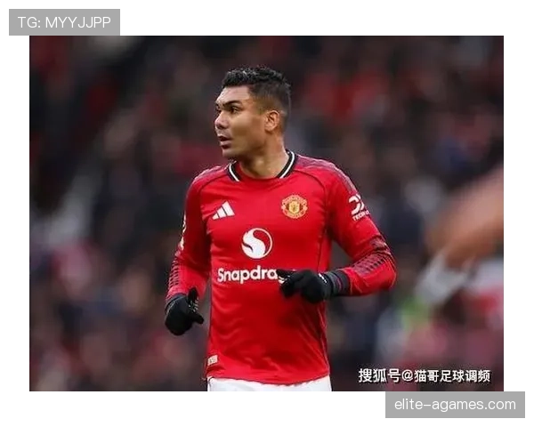 琼阿梅尼接棒卡塞米罗：后腰角色演变中的防守结构与功能差异