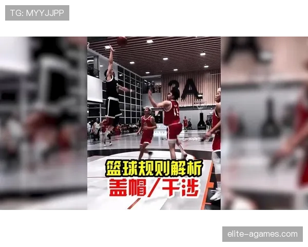 篮球场上“干扰球”怎么判？规则定义与判罚细则全解析