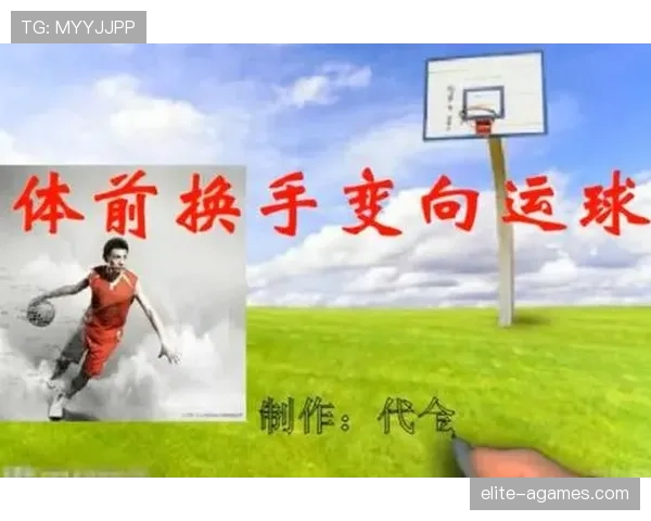 运球变向规则解析:如何合法完成变向动作? 运球变向规则解析:如何合法完成变向动作?